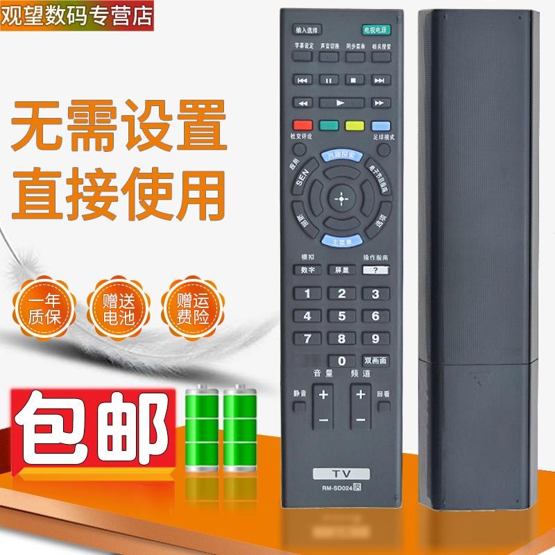【可直接使用】適用于 索尼電視遙控器KDL-42W800A KDL-47W800A 55W800A