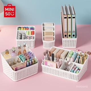 【臺灣熱賣】MINISO名創優品家居分格收納籃文具化妝品宿捨洗漱品長方形收納盒