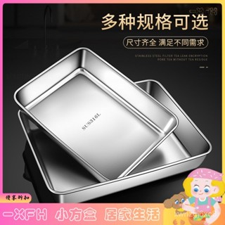 XFH-316不鏽鋼方盤平底盤子長方形託盤食品級備菜四方盒子平底裝菜盤 LSXS
