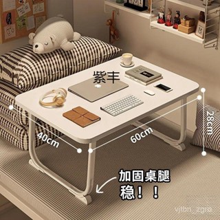 ⭐可開發票⭐床上書桌折疊小桌子加高實高中生網課學習桌大學生宿捨床上桌炕桌