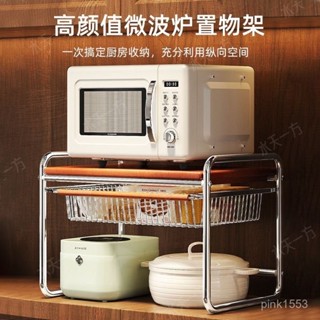 「智星小店」微波爐置物架可伸縮廚房收納電飯鍋烤箱架家用臺麵架子桌麵置物架 多功能收納架