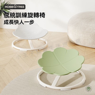 商檢合格💕玩具 兒童旋轉椅 幼稚園平衡器材 平衡臺健身椅 前庭感統訓練器材 圓形旋轉盤 鍛煉身體平衡 幼稚園早敎運動器材