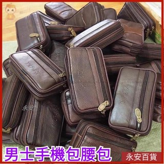 💎永安百貨 男士牛皮手機包腰包男真皮手機套4寸5寸5.5寸6寸穿皮帶手機腰