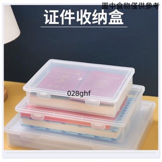 ♠限時特賣♠長方形證件檔案收納盒 家用家庭證書重要文件說明書試卷記事本整理盒 桌面整理箱神器