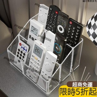 超值購~手機收納盒 免運 遙控器 收納盒 客廳創意分格電視空調遙控 置物架 床頭多功能放置架子 6812