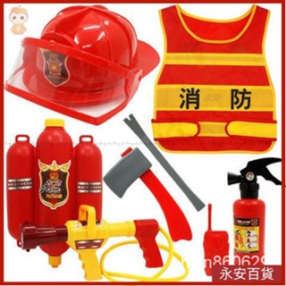 💎永安百貨 優質兒童消防員山姆套裝裝備幼兒園角色扮演衣服滅火器馬甲帽水槍123