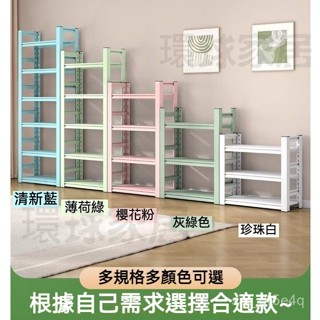 🔥免運🔥【可開統編】家用簡易書架多層鋼製落地置物架一體靠墻書櫃客廳兒童臥室收納架