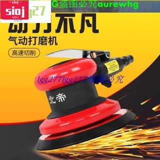 庫巴*#卍∋北帝氣動打磨機工業級高速拋光機風磨機打蠟機木工砂紙機BD-5125