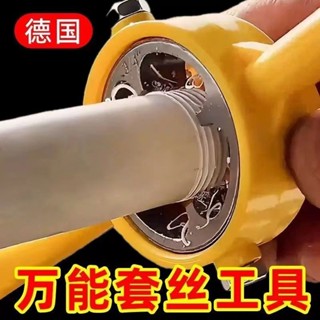 💥下殺價💥 水管套絲器板牙塑料管自來水管ppr手動pvc管套絲絞牙扳手套裝神器