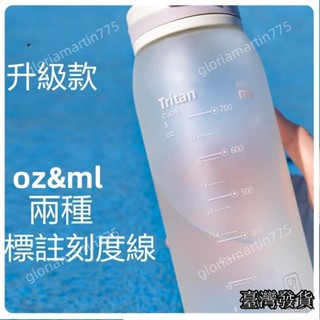 臺灣發貨SUIYI安全無毒 大容量 900ml 直飲 運動水杯 運動水壺 大容量水杯 學生水杯 Tritan 健身水