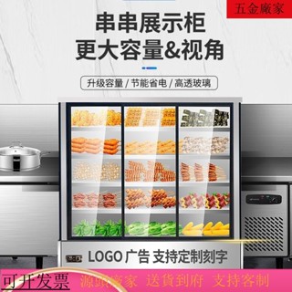 專供臺灣 火爆機器K保鮮櫃 立式冷藏商用串串櫃展示櫃 麻辣燙炸串點菜櫃 直冷風冷冷藏保鮮櫃
