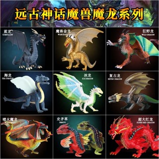 🥂模擬動物🥂兒童模擬神話動物魔獸實心恐龍模型夜獵龍章魚怪冰龍海龍玩具