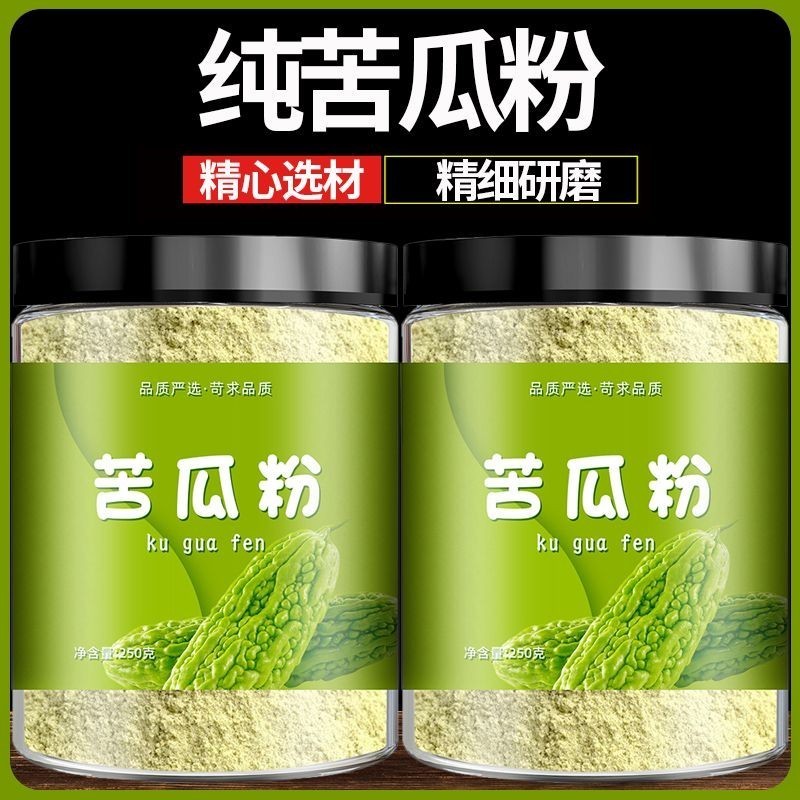 台灣出貨✨純苦瓜粉食用現磨衝飲苦瓜汁苦瓜粉天然無添加苦瓜粉