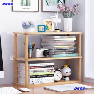 臺灣免運.書桌收納置物架 簡易 桌上小型書架 多層儲物架 辦公室桌面置物架 書桌收納 多層置物架 增高收納Jale