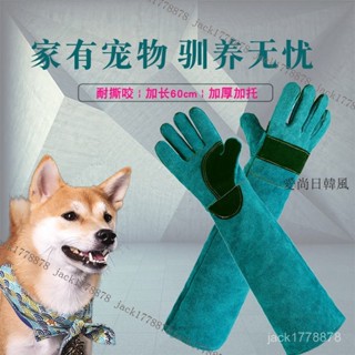【桃園出貨】防狗咬手套 防咬手套 防狗咬貓抓練犬訓練加厚手套 動物寵物洗澡清潔按摩男女專用手套 寵物訓練牛皮防貓抓狗咬傷