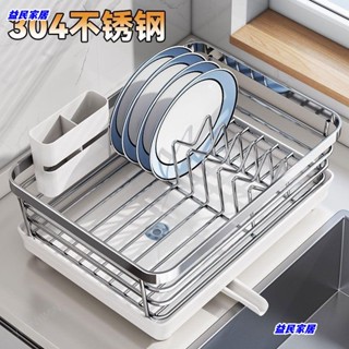 臺灣免運.廚房置物架 304不鏽鋼碗架 廚房水槽邊檯面碗碟盤子瀝水架 餐具碗盤收納瀝水籃 廚房收納架 瀝水架Jale