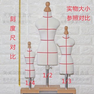 立體裁剪人臺學生教學小人臺模特迷你展示模型服裝設計立裁人臺