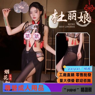 情趣內衣 花旦名伶刺繡裙 情趣旗袍 情趣內衣 性感睡衣 情趣 辣妹上衣 COSPLAY 服裝 純欲旗袍 夜店戰袍 大尺碼