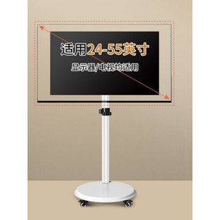 ·熱賣三策24/32/43/55英寸電視落地移動支架橫豎旋轉電視顯示器支架