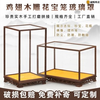 紅木玻璃罩實木防塵罩花瓶文玩佛像工藝品擺飾寶籠模型透明展示盒 適暢專營