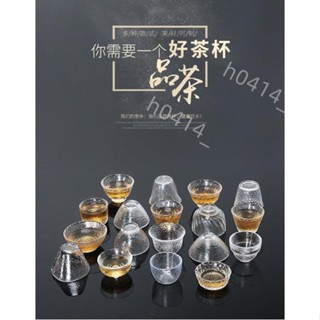 限時低價-品茗杯 日式 錘紋透明玻璃功夫茶具品茗杯辦公室喝茶白酒網紅水晶小 主人杯279