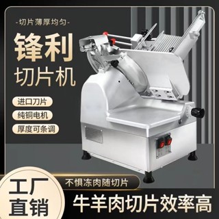 切片機 全自動羊肉切片機牛羊肉商用肥牛切肉片機肉機多功能凍肉肉片電動