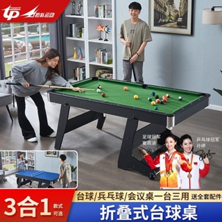 （定金價格）臺球桌家用成人兒童室內臺球乒乓球二合一折疊式美式桌球臺多功能