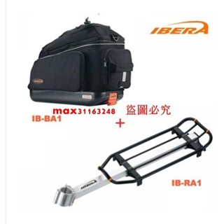 ｛定金價格 聊聊諮詢｝IBERA IB-RA1鋁合金山地公路自行車後貨架IB-BA1馱包自行車包裝備