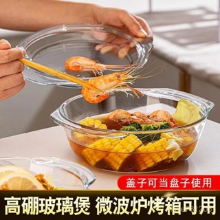 【臺灣出貨】🔥【可微波】防爆玻璃碗 微波爐玻璃碗 帶蓋玻璃碗 蒸蛋一蓋多用高硼矽 玻璃煲烤箱耐高溫玻璃碗 泡麵碗SMKK