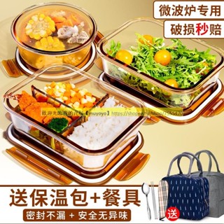 🔥新品🔥特賣🔥玻璃飯盒 微波爐加熱分隔保鮮盒 帶蓋湯碗 上班族密封便當盒 便當盒 便當盒可微波 分隔便當盒 餐盒