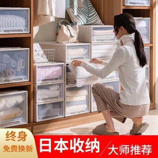 無印風 日式 加厚抽屜式 收納櫃 塑膠收納箱 大號 透明衣櫃 內衣服儲物 整理箱 收納盒 大容量 透明收納箱