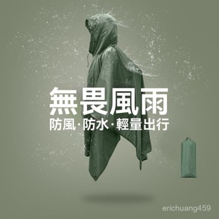 戶外戰術雨披單兵鬥篷露營騎行披風釣魚徒步多功能暴雨級防水抗風 鬥篷雨衣 一體式雨衣 披風雨衣 小飛俠雨衣 SHUE