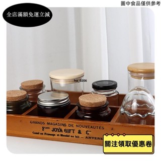 🎇新品熱銷🎆蠟燭杯香薰蠟燭diy容器 帶蓋玻璃杯 空杯 手工創意 杯 蠟ins鋁蓋棕瓶 木塞瓶子