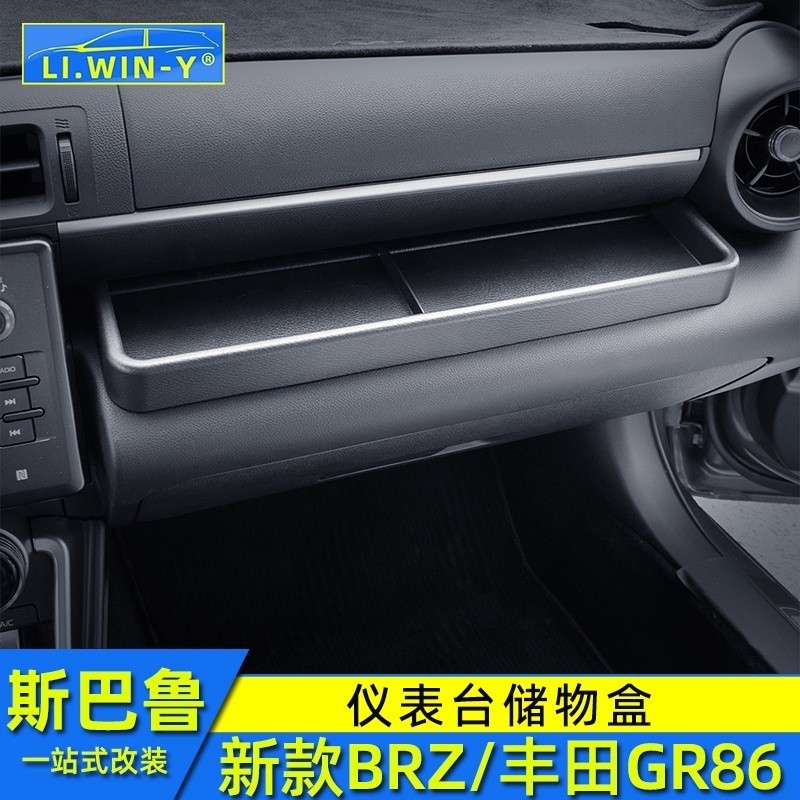 E家✌Subaru 新款BRZ儀表臺儲物盒改裝豐田GR86副駕駛儲物盒置物