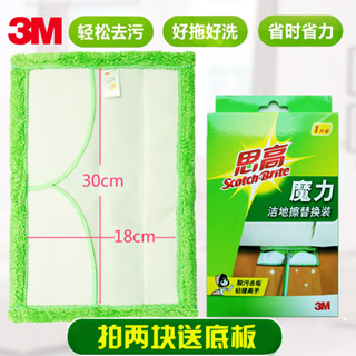 ✦拖把替換布✦ 正品3M思高魔力潔地擦F1-A平板拖把頭 替換布替換裝 拖把布纖維布