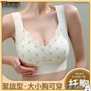 🔥臺灣出貨🔥 無痕內衣蕾絲美背裹胸舒適透氣背心集中爆乳收副乳上託無鋼圈背心式內衣罩LWL