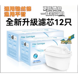 適用碧然德濾芯 淨水壺3.5l濾芯 平替 通用Brita家用濾水壺 通用淨化