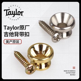 【吉他背帶扣】琦材Taylor泰萊 80560 80561美産泰勒民謠電木吉他背帶扣防脫鈕釘