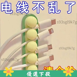 限時特惠❤桌面理線器 數據線收納 充電線固定器 固線夾 卡扣 牆貼手機線收納整理 熱銷特賣物美價廉