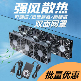 【工廠直銷-下殺】12cm大風量高轉速暴力風扇220V機櫃電腦顯示卡路由器散熱底座可調