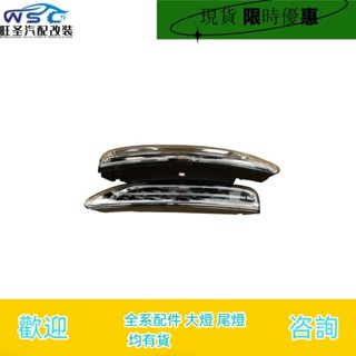 （現貨)適用保時捷卡宴前霧燈槓燈保險槓轉向燈cayenne日間行車燈示寬燈