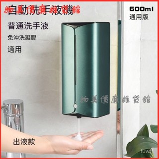 可開發票歐碧寶壁掛自動感應皂液器智慧手部消毒噴霧器免打孔泡沫洗手液機 給皂機 洗手機 自動給皂機 感應洗手機 自動洗手機