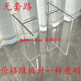 ｛定金價格 聊聊諮詢｝透明亞克力桌腳有機玻璃厚板茶幾懸浮桌腿一字型支架島臺定製尺寸