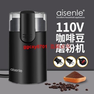 磨粉機小型家用電器打粉機研磨器魔豆機電動五穀咖啡豆粉碎機
