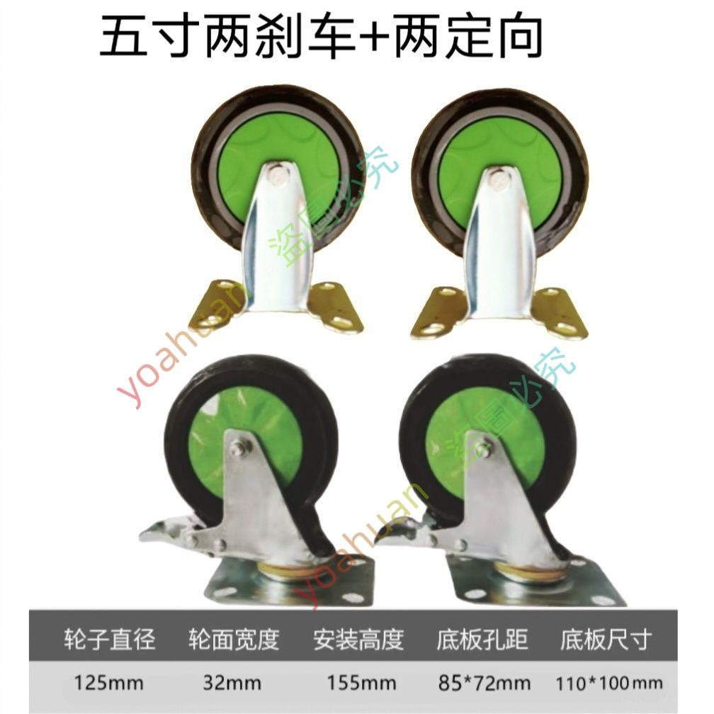 優選精品~~4寸5寸手推車平板車靜音輪橡膠輪塑料板車輪耐磨手推車萬向定向輪yoahuan924