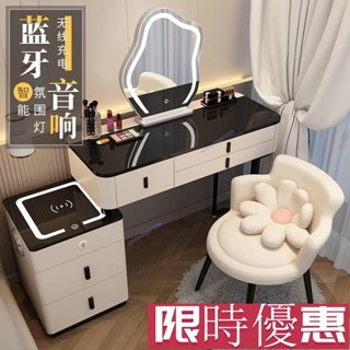 鑫寅⭐熱賣 可開發票⭐智慧梳妝臺無綫充電輕奢北歐臥室化妝臺現代簡約多功能公主化妝桌 FF