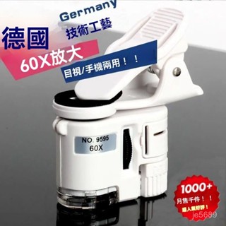 手機放大鏡【60倍 100倍 200倍】高倍高畫質 帶燈顯微鏡 鑑定顯微鏡 手機放大鏡 文物鑒定顯微鏡 鑽石腰碼放大鏡