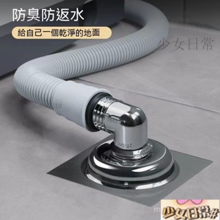 熱銷 洗衣機地漏 下水道排水管專用 接頭多功能三通蓋 廚衛兩用防臭防溢水 洗衣機排水管 萬能通用 排水管 軟管 NHKK