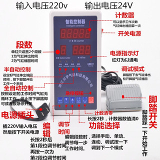 氣缸控制器智慧控制器全自動往復控制器可程式設計控制器自動吹塵裝置
