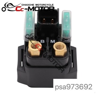 爆款 低價促銷 適用於鈴木 天浪AN250/400 SV650 SV1000 TL1000 啟動馬達繼電器